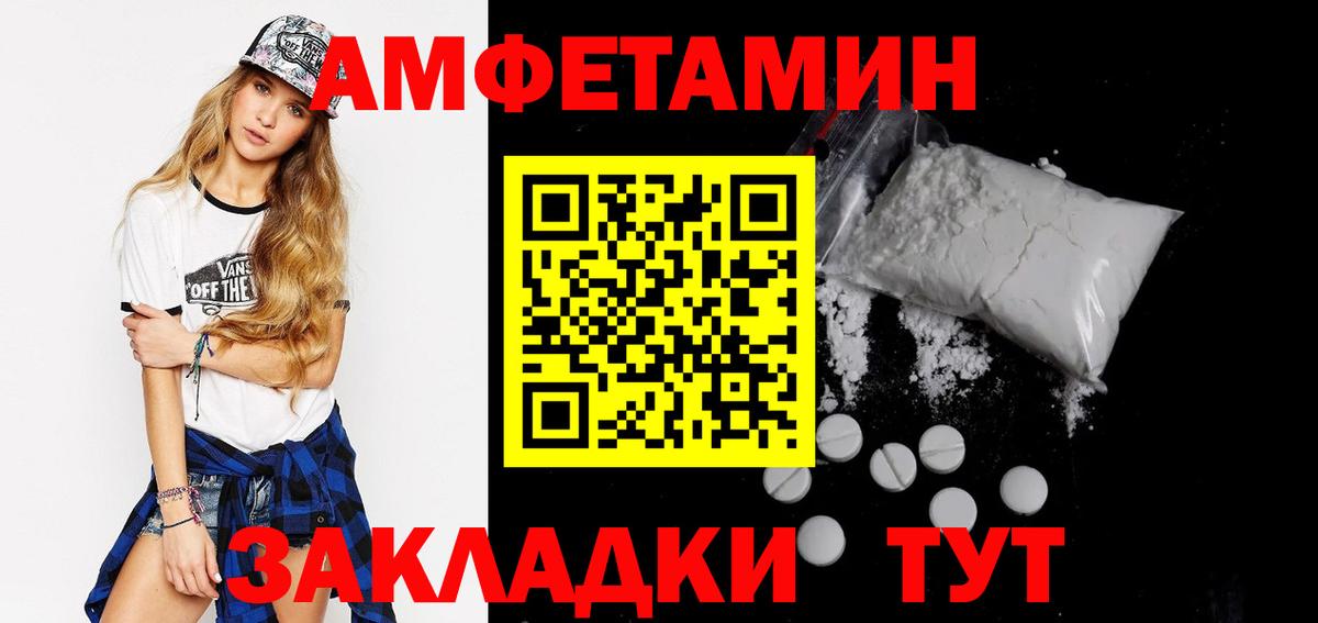 АМФЕТАМИН Premium Лобня