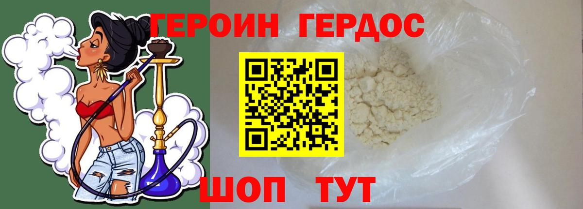 Лобня  ГЕРОИН афганец  Вход с VPN 