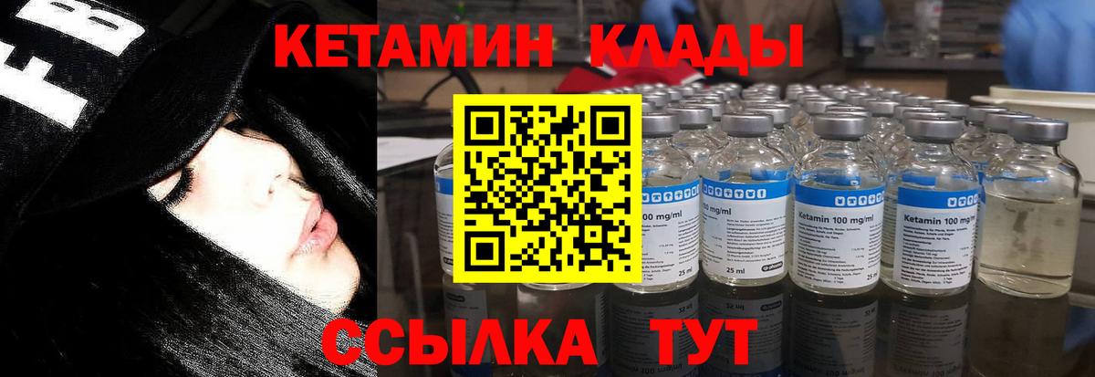 Лобня  КЕТАМИН ketamine  Вход с VPN  КЕТАМИН VHQ 