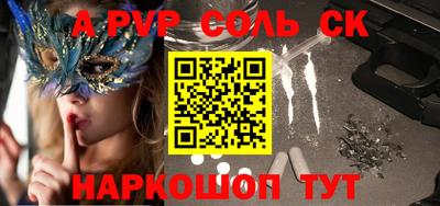 apvp Будённовск