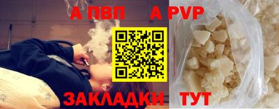 apvp Будённовск
