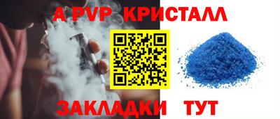 apvp Будённовск