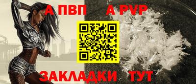 apvp Будённовск