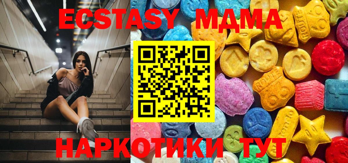MDMA кристаллы  МДМА кристаллы  Вход с VPN  МДМА  Лобня 