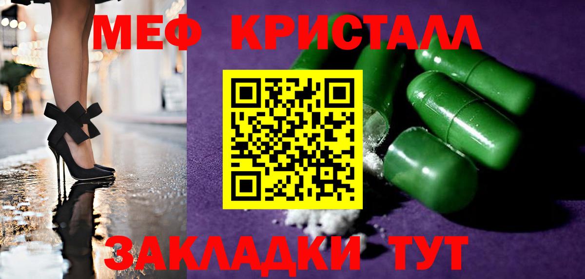 Меф  МЯУ-МЯУ кристаллы  Вход с VPN  Лобня  Мефедрон mephedrone 