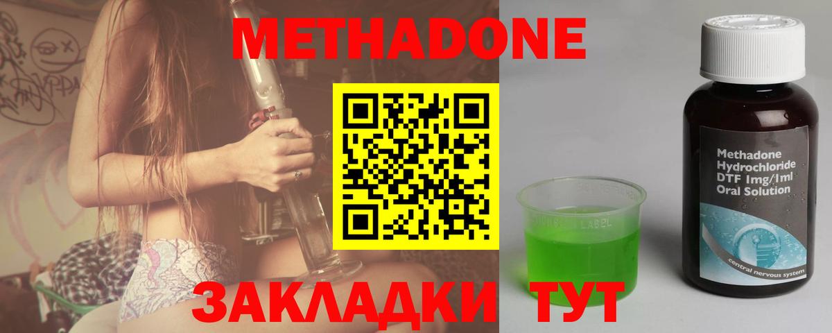 Лобня  МЕТАДОН белоснежный  Вход с VPN 