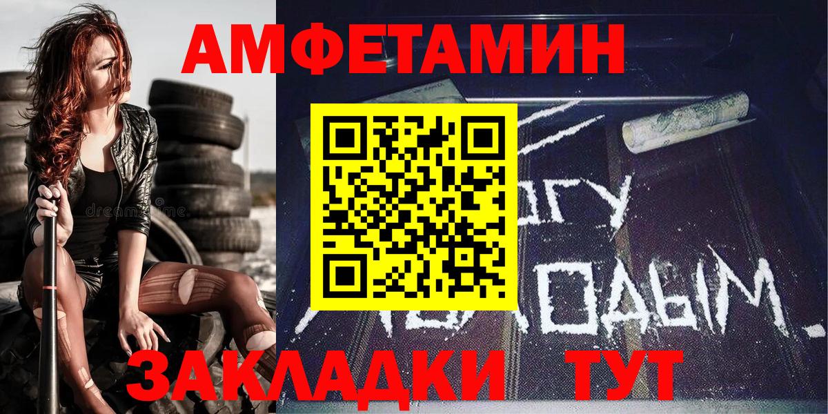 Метамфетамин винт  Вход с VPN  Лобня 