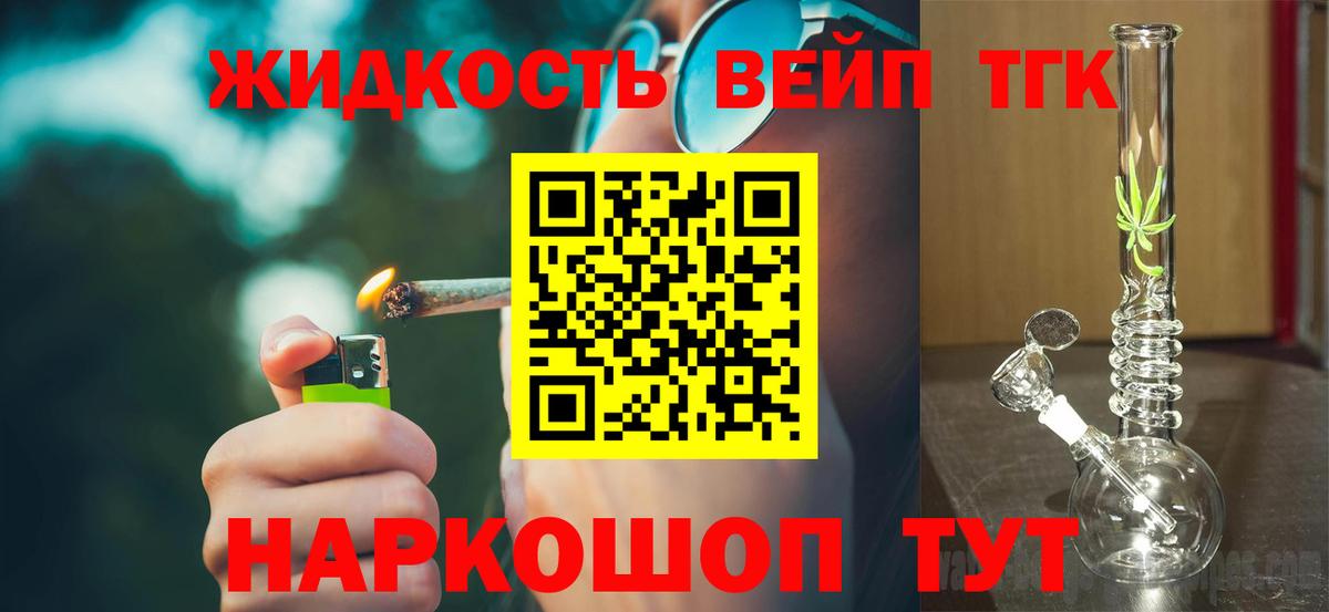 Лобня  ТГК концентрат  Вход с VPN 
