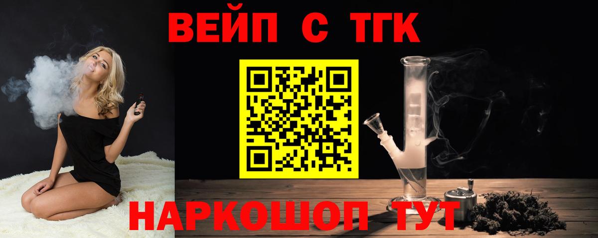 Дистиллят ТГК THC oil Лобня