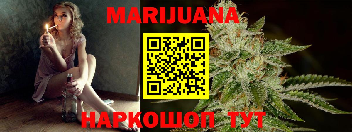 Бошки Шишки White Widow  Марихуана THC 21%  Конопля OG Kush  Лобня  Вход с VPN 